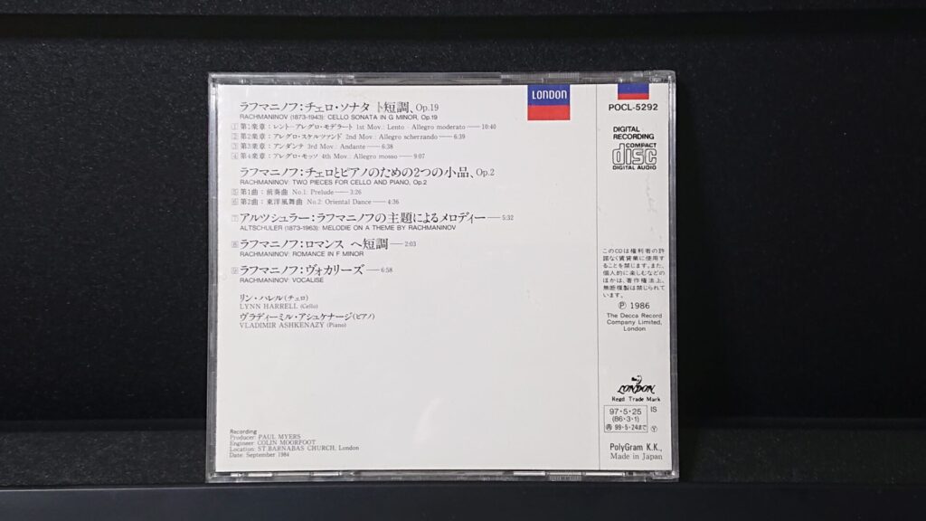 「ラフマニノフ チェロ・ソナタ 他」です。