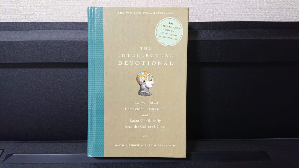 「THE INTELLECTUAL DEVOTIONAL」です。