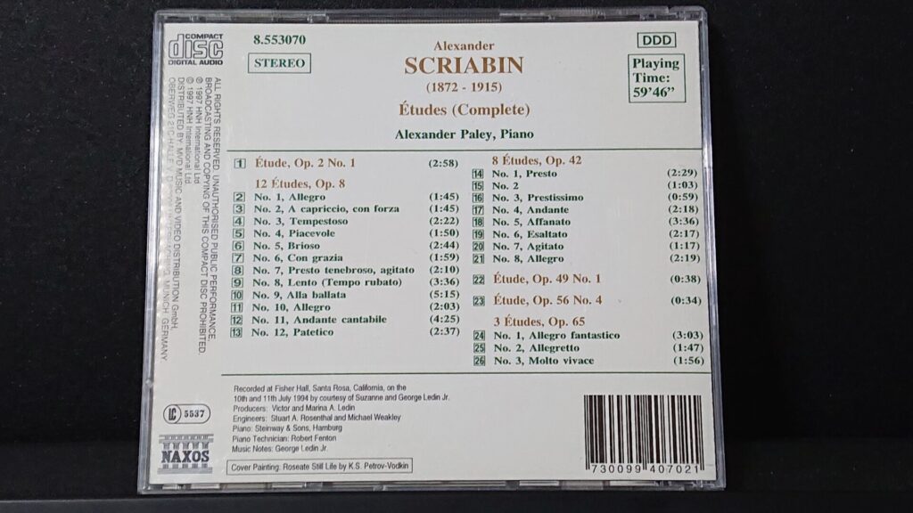 クラシックCD】スクリャービン エチュード (全集) | ぽとらっちの棚卸し