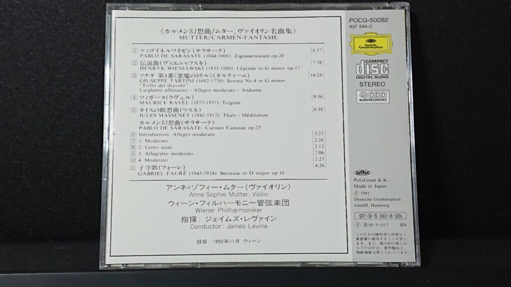 「カルメン幻想曲/ムター、ヴァイオリン名曲集」です。