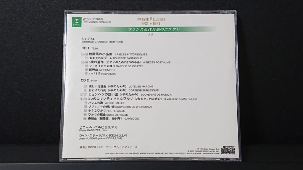 「シャブリエ：ピアノ作品全集」です。